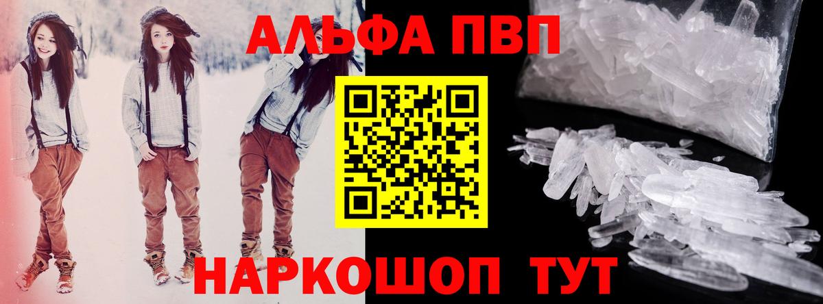 Альфа ПВП  Alpha PVP VHQ  A PVP СК  Вход с VPN  Оренбург  Alpha-PVP мука 