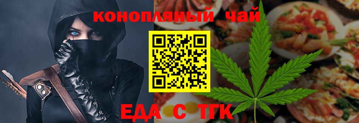 Оренбург  Canna-Cookies конопля  Вход с VPN 