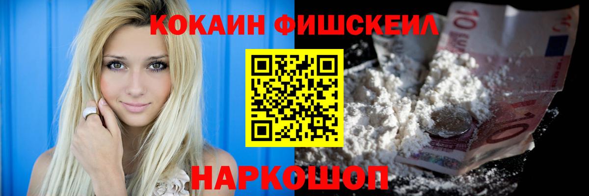Оренбург  Кокаин Перу  COCAIN Эквадор  Вход с VPN 