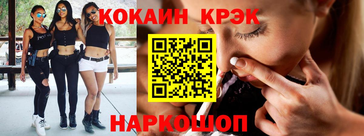 КОКАИН Columbia Оренбург
