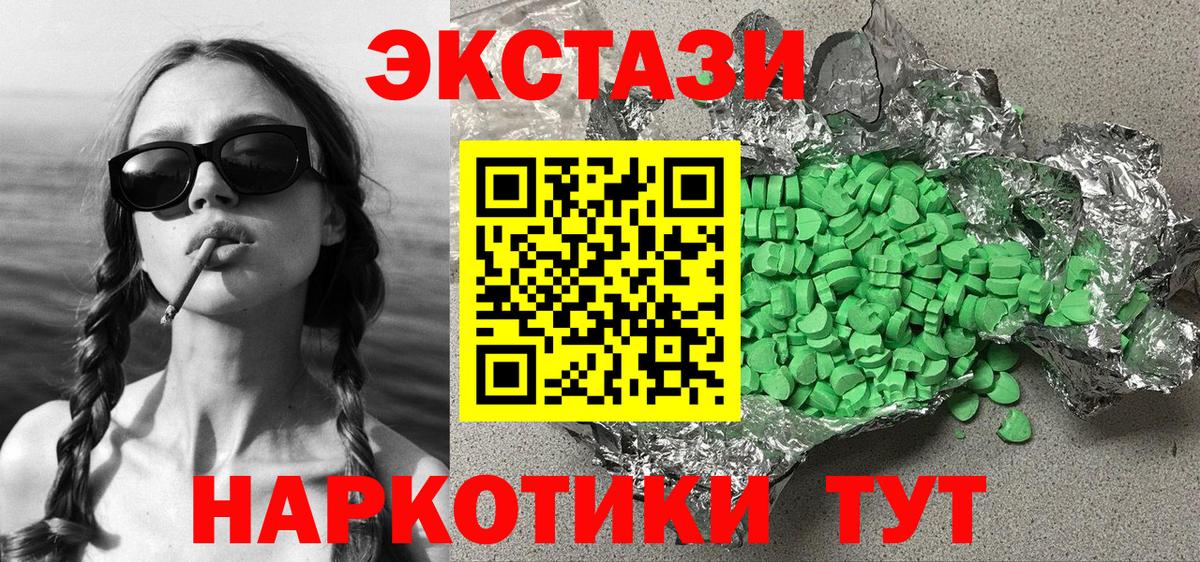 Ecstasy Дубай Оренбург