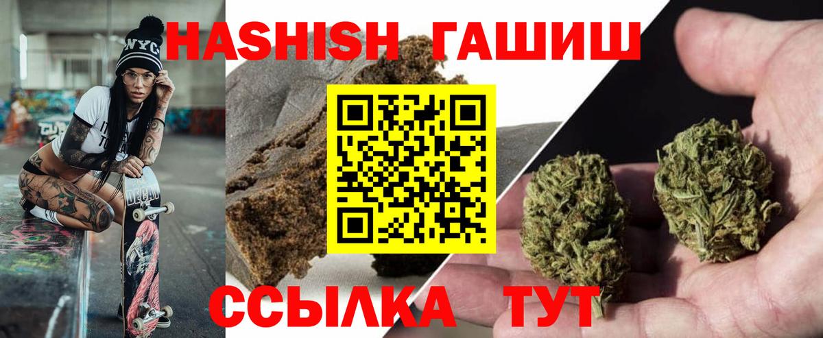 Гашиш ice o lator  Вход с VPN  Гашиш гарик  Оренбург 