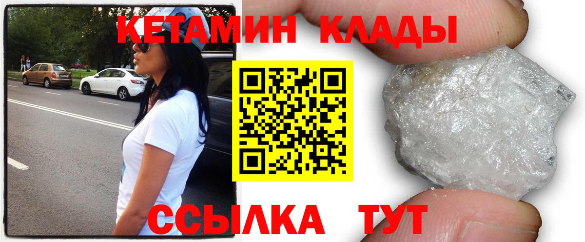 КЕТАМИН ketamine  КЕТАМИН ketamine  Оренбург  Вход с VPN 