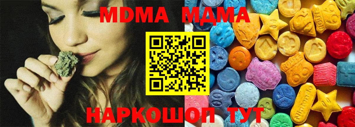 MDMA crystal Оренбург