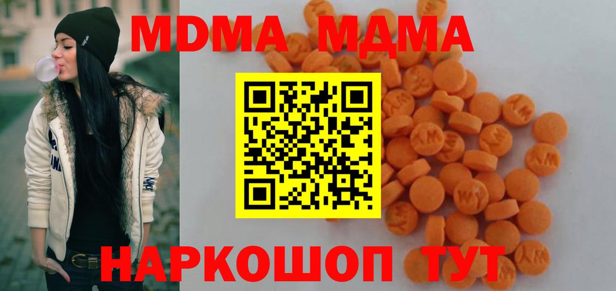 MDMA кристаллы  МДМА Molly  Оренбург  Вход с VPN 