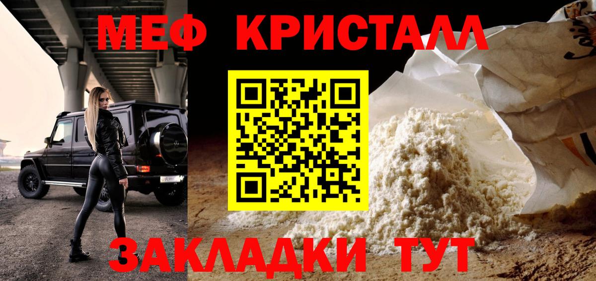 Мефедрон мука Оренбург