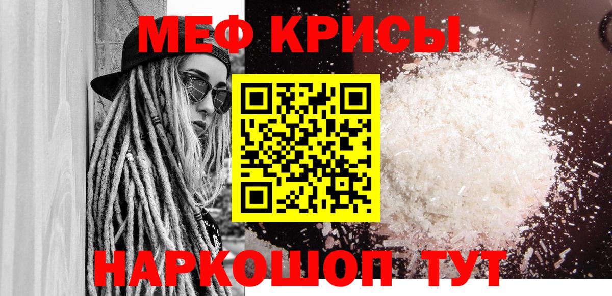 Оренбург  Меф мука  МЕФ мука  МЯУ-МЯУ  Вход с VPN 