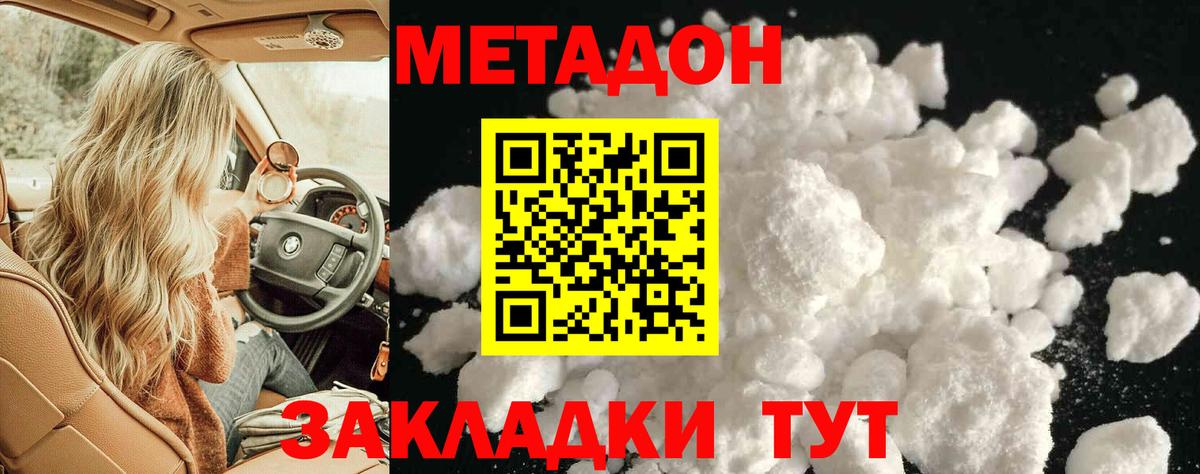 Оренбург  Метадон мёд  МЕТАДОН VHQ  OMG tor  Вход с VPN 