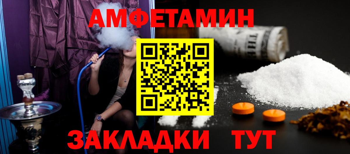 МЕТАМФЕТАМИН витя Оренбург