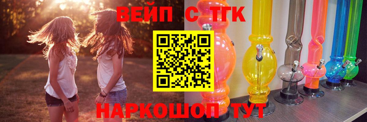 ТГК гашишное масло  Вход с VPN  Оренбург  ТГК гашишное масло 